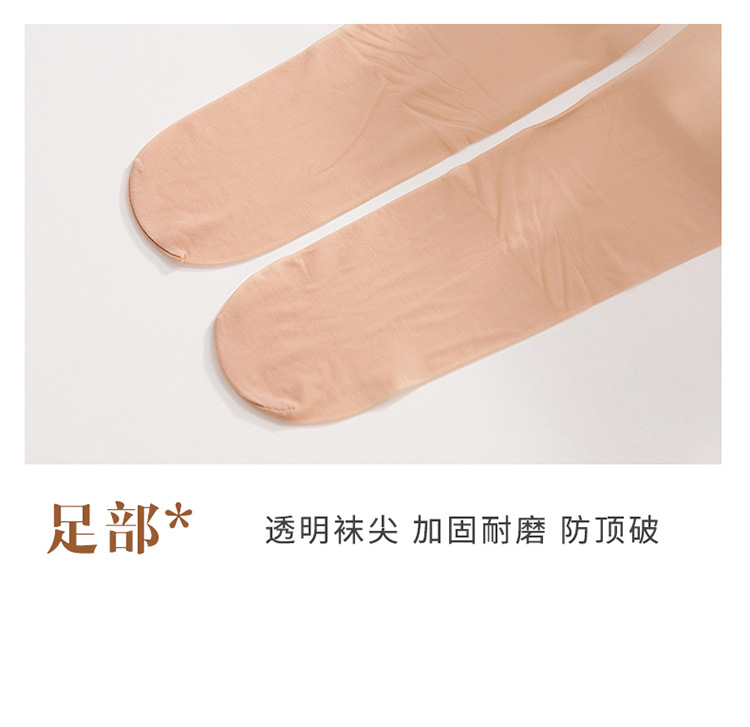 心宇0D丝袜打底袜黑丝超薄超透防勾丝任意剪天鹅绒8252女夏季加裆详情20