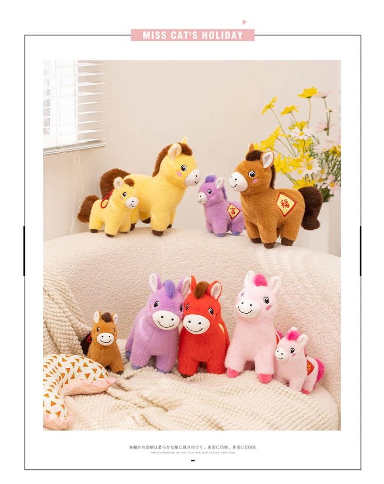 吉祥物小马公仔新年喜庆摆件礼物公司年会礼品美好祝福马跨境批发详情6