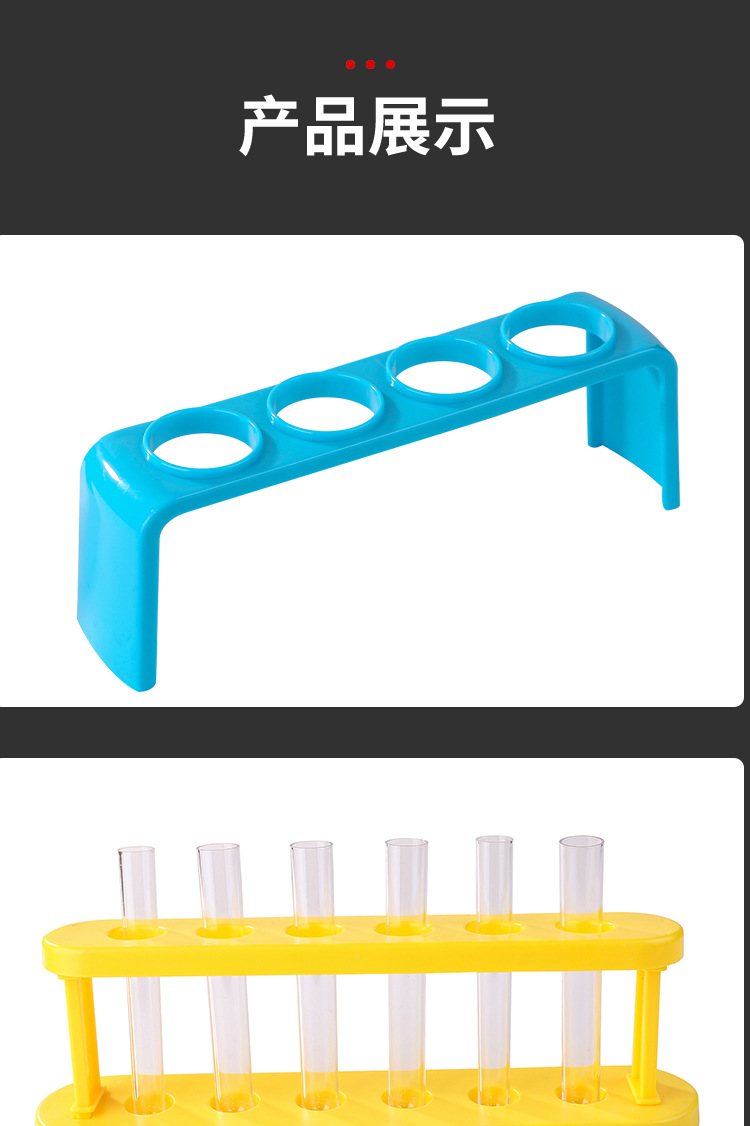 试管架试管化学实验配件幼儿园小学科学实验器材材料包全套定制详情2