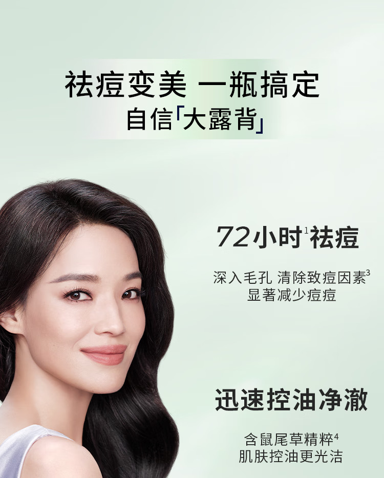 LUX力士祛痘控油精华香氛沐浴露鼠尾草香橙花鸢尾香370G详情5