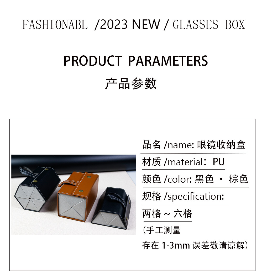多功能眼镜收纳盒多槽格子首饰礼盒折叠pu皮革多联盒手工眼镜盒详情8