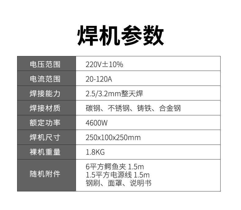 跨境搜家用电焊机手持便捷迷你焊接机小型铜焊抢一体焊机外贸批发详情9