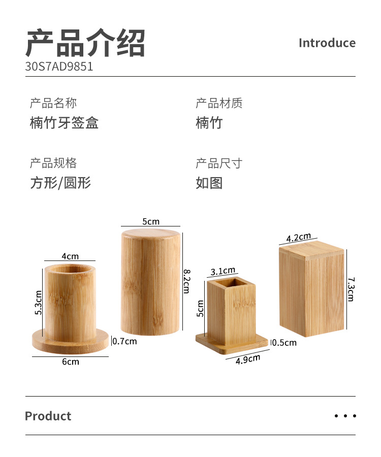 竹制牙签盒牙签罐牙签筒收纳盒饭店餐厅用放牙签盒子批发可印logo详情7