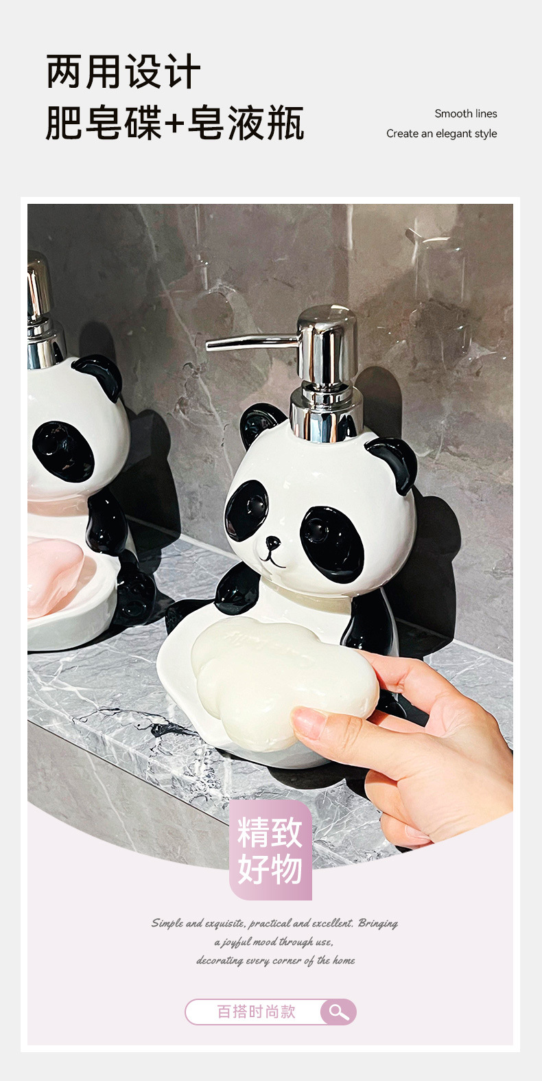 创意熊猫乳液瓶两用皂盒二合一洗发水沐浴露洗手液陶瓷按压分装瓶详情4