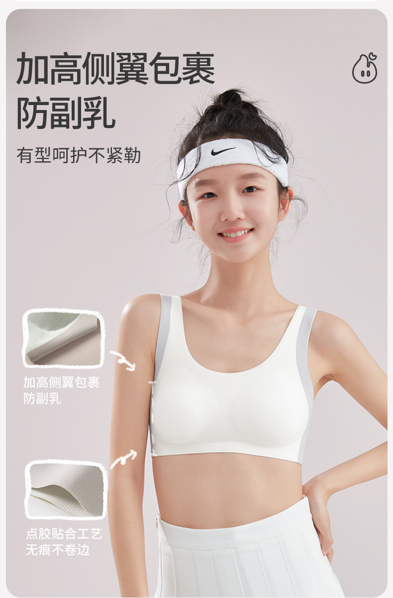 初中生内衣冰丝无痕青少年学生发育期少女文胸夏季透气运动背心详情13