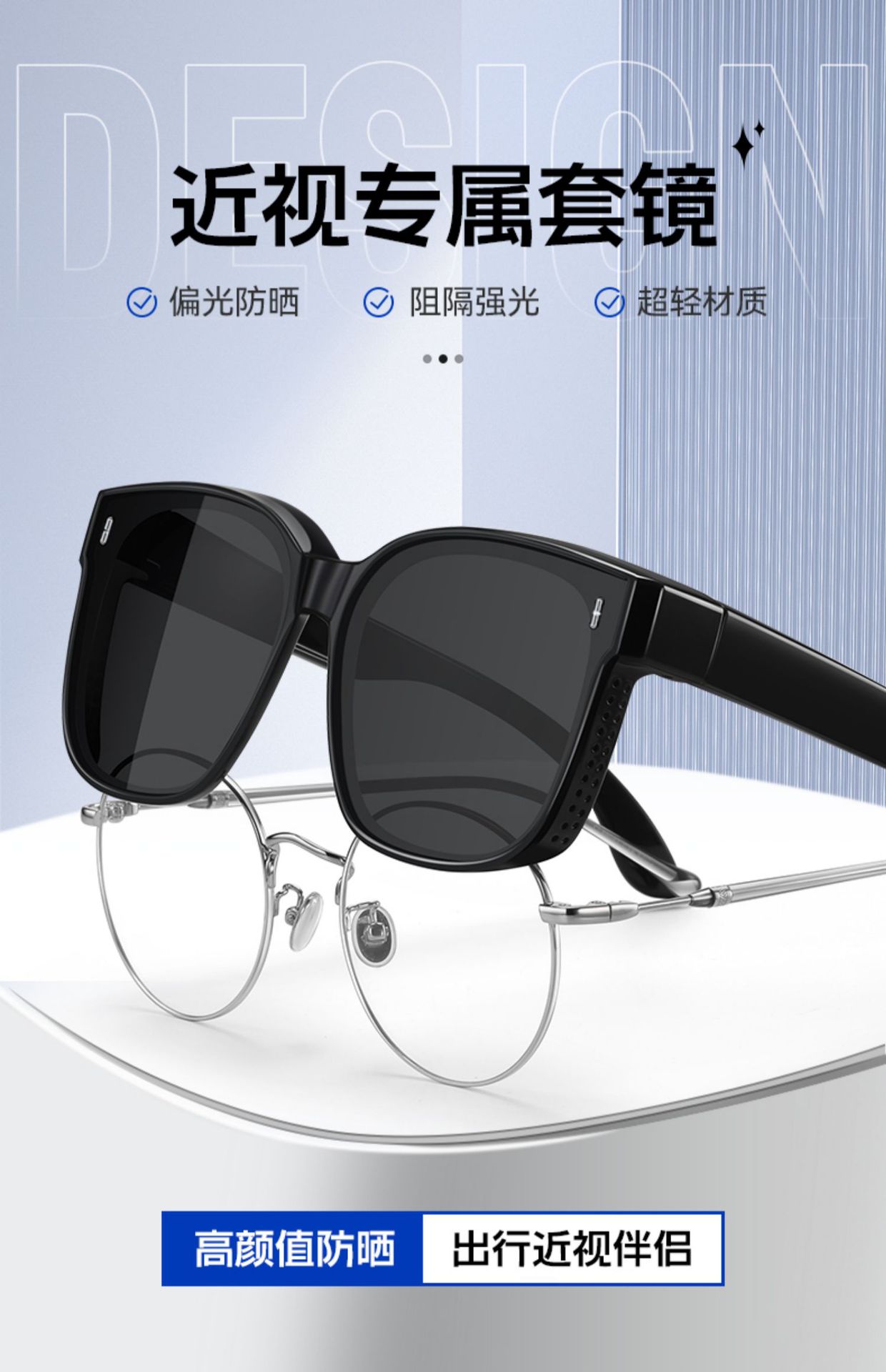 墨镜套镜近视太阳镜男女款偏光开车专用外配可套眼镜夏季防晒大框详情1