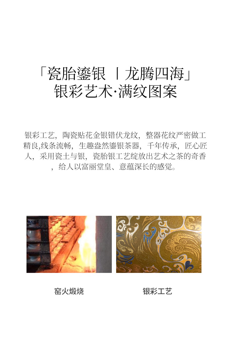 龙腾四海陶瓷鎏银功夫茶具套装一壶三杯送长辈父亲领导老师伴手礼详情15
