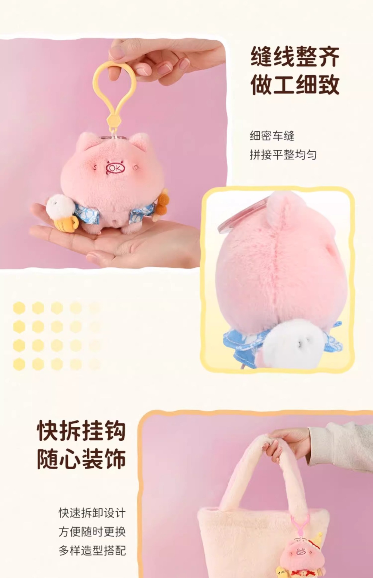 正版Potdemiel蜂蜜罐毛绒挂件玩偶玩具娃娃钥匙扣礼物女生闺蜜送详情6