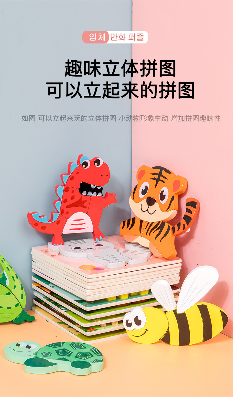 木质儿童益智卡扣立体拼图婴幼儿幼儿园早教拼板1-2-3岁木制玩具详情12