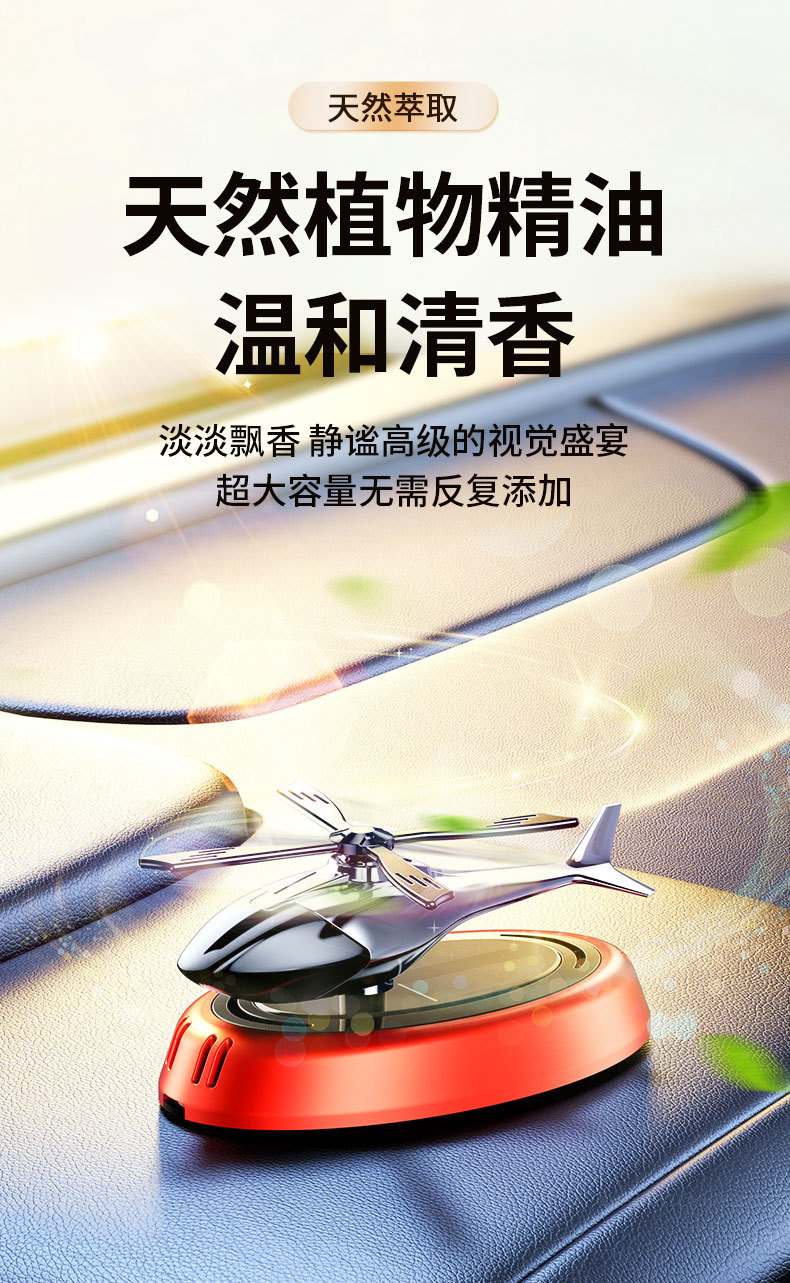 Cross-border car aroma diffuser solar energy aircraft car center console perfume display, car rotating seat creative car display pic 9