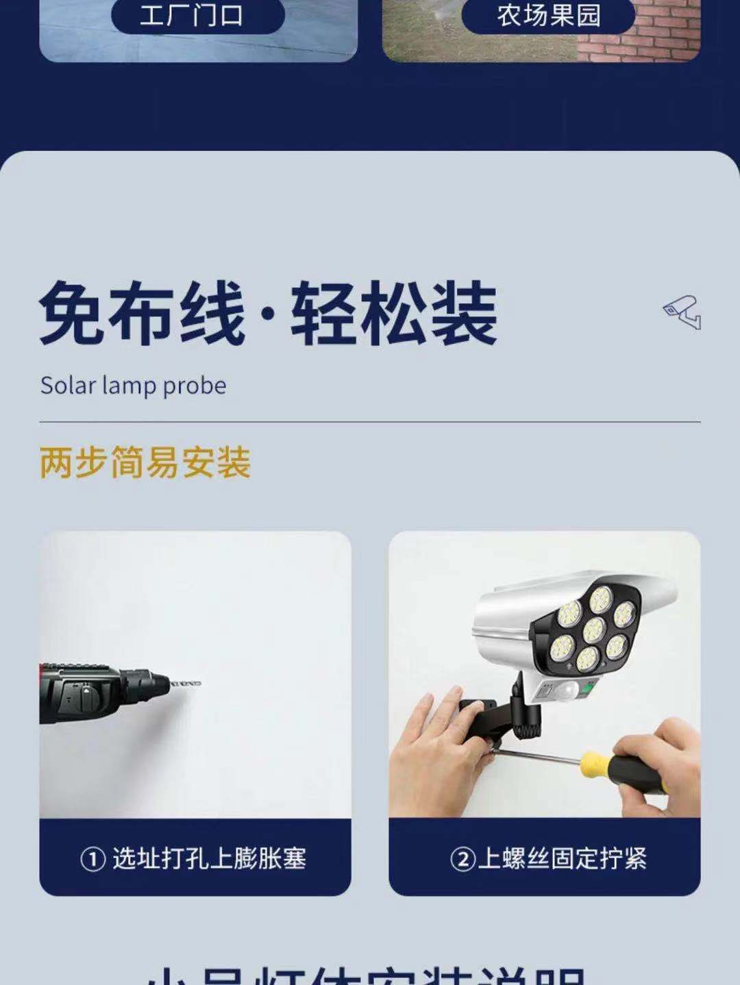 太阳能庭院灯仿真摄像头监控壁灯天黑自动亮人体感应灯防贼灯路灯详情10