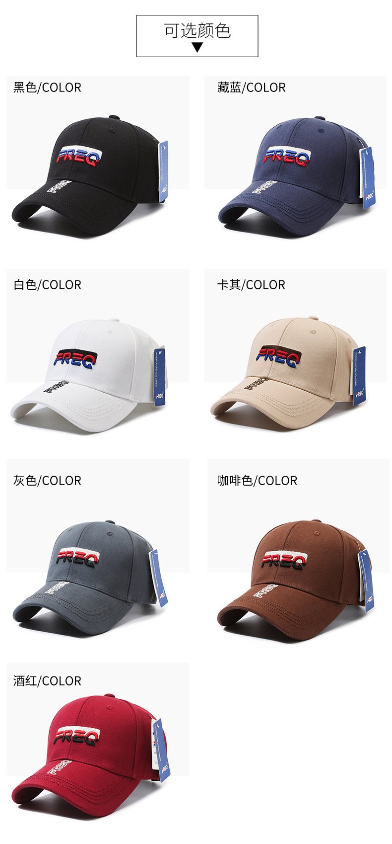 新款FREQ刺绣字母棒球帽遮阳防晒时尚休闲春秋季男女同款出游必备详情7