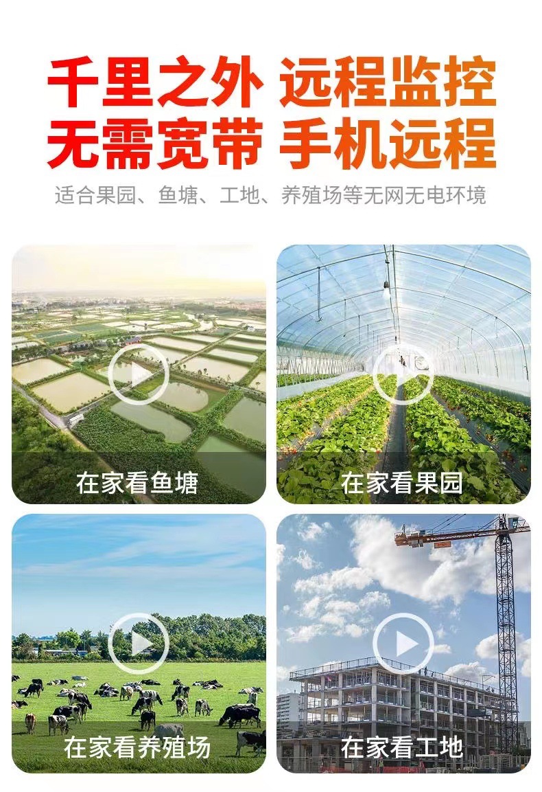 太阳能监控摄像头无电无网监控器野外果园用无需联网360度远程详情6