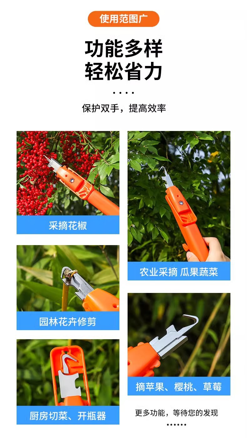摘花椒神器手握多功能剪刀花椒葡萄芸豆采摘工具修枝剪花园艺剪详情2