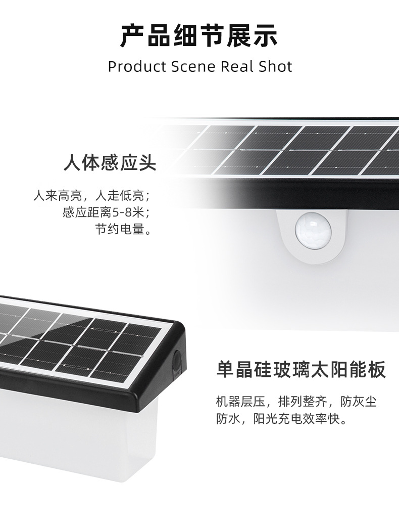 跨境太阳能灯壁灯防水人体感应灯家用户外灯花园门口围墙庭院灯详情13