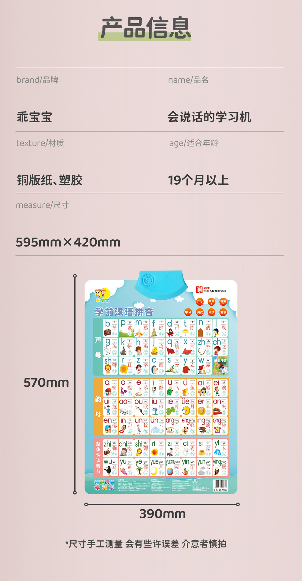 拼音有声挂图儿童早教识字卡婴儿启蒙看图识物墙贴3-6岁发声玩具详情14