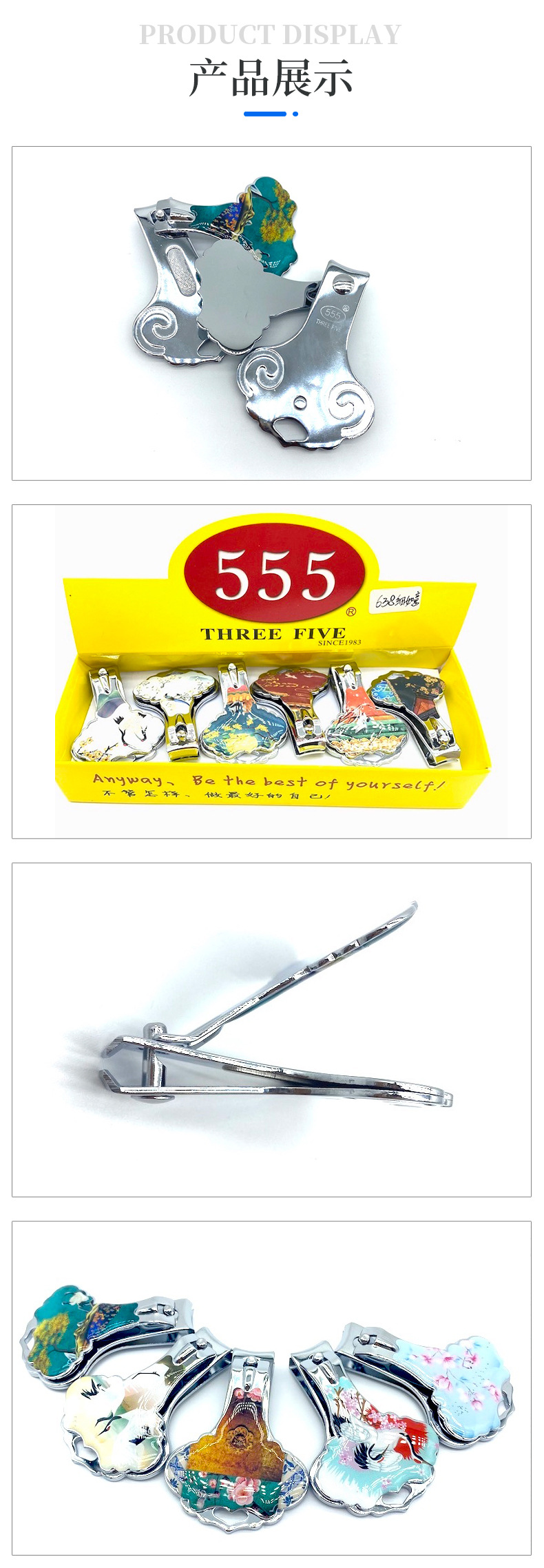 中国风指甲刀指甲剪家用修甲工具指甲钳555详情8
