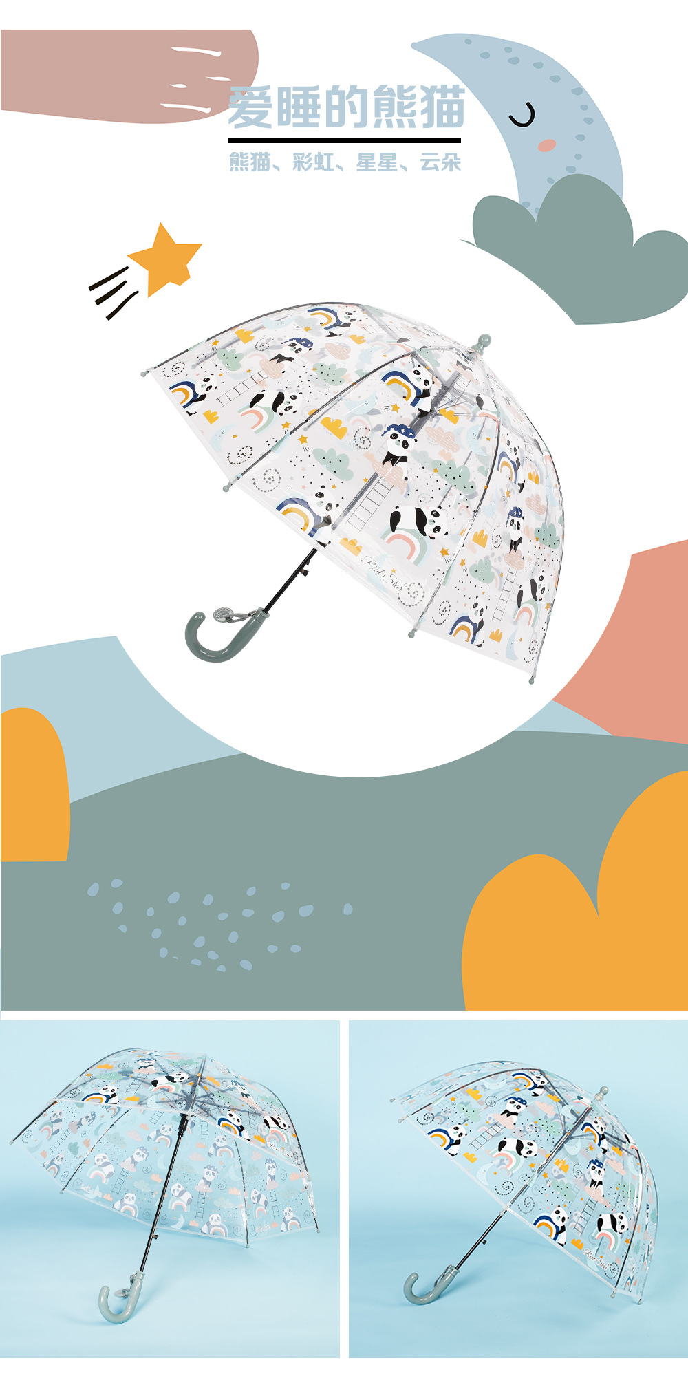 新款插画手绘儿童塑料雨伞男女幼儿园拱形透明伞厂家现货批发详情15