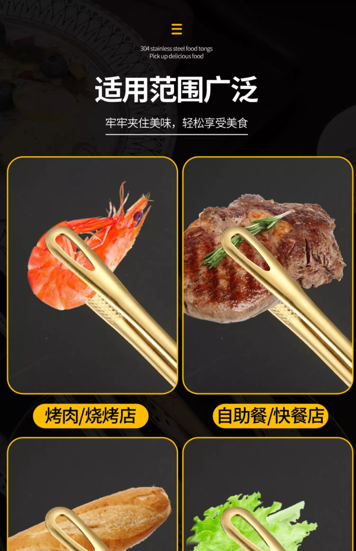 厨房家用304不锈钢韩式烤肉夹子烧烤食品牛排韩国料理自助餐小夹详情4