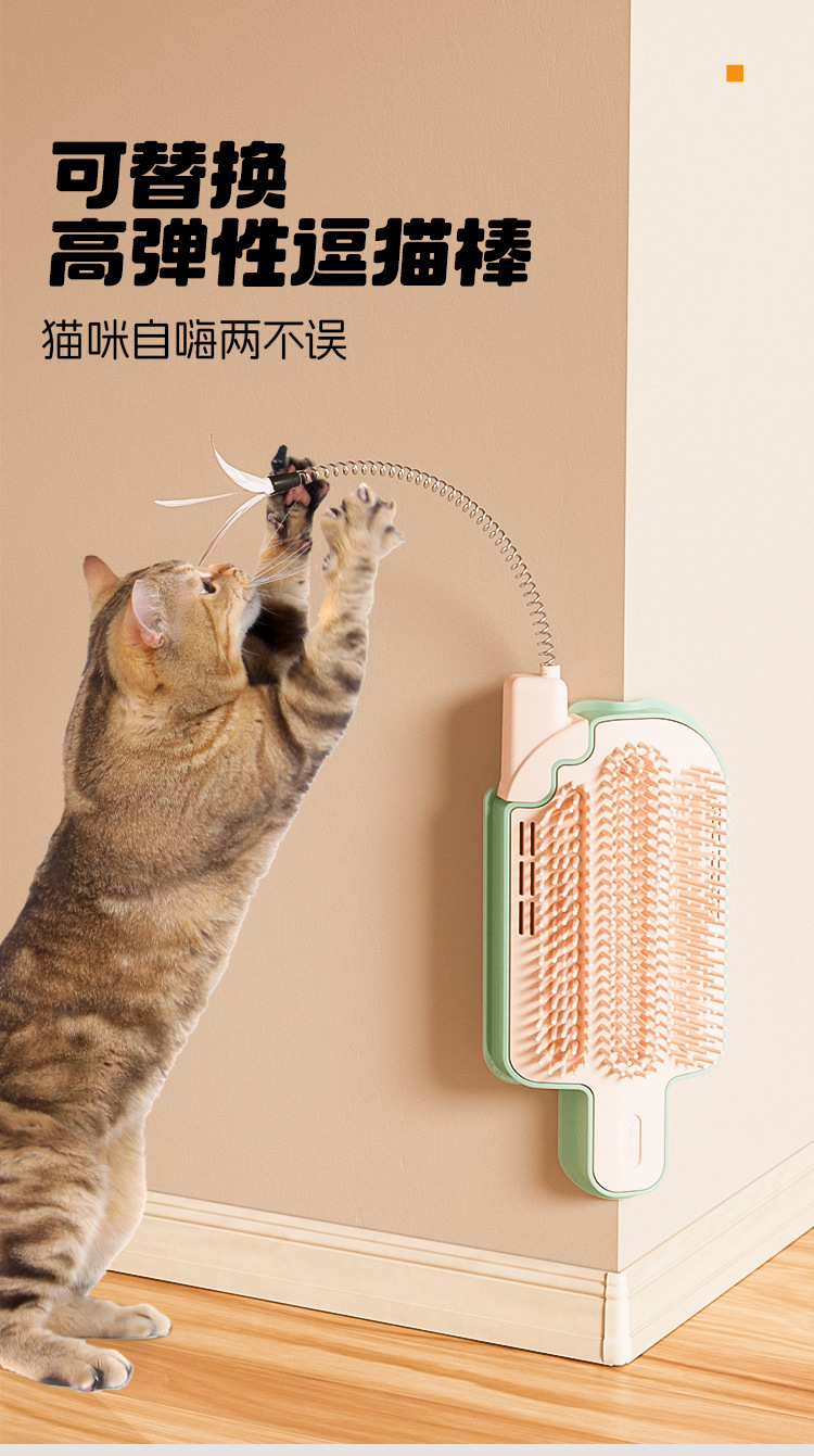 外贸新款雪糕蹭痒器带逗猫棒薄荷球猫咪蹭毛器可粘墙角桌腿猫玩具批发详情7