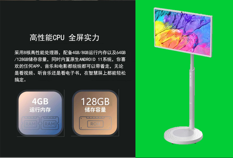22寸智慧随心屏移动电视 27寸闺蜜机一体机 32寸便携式触摸直播机详情11