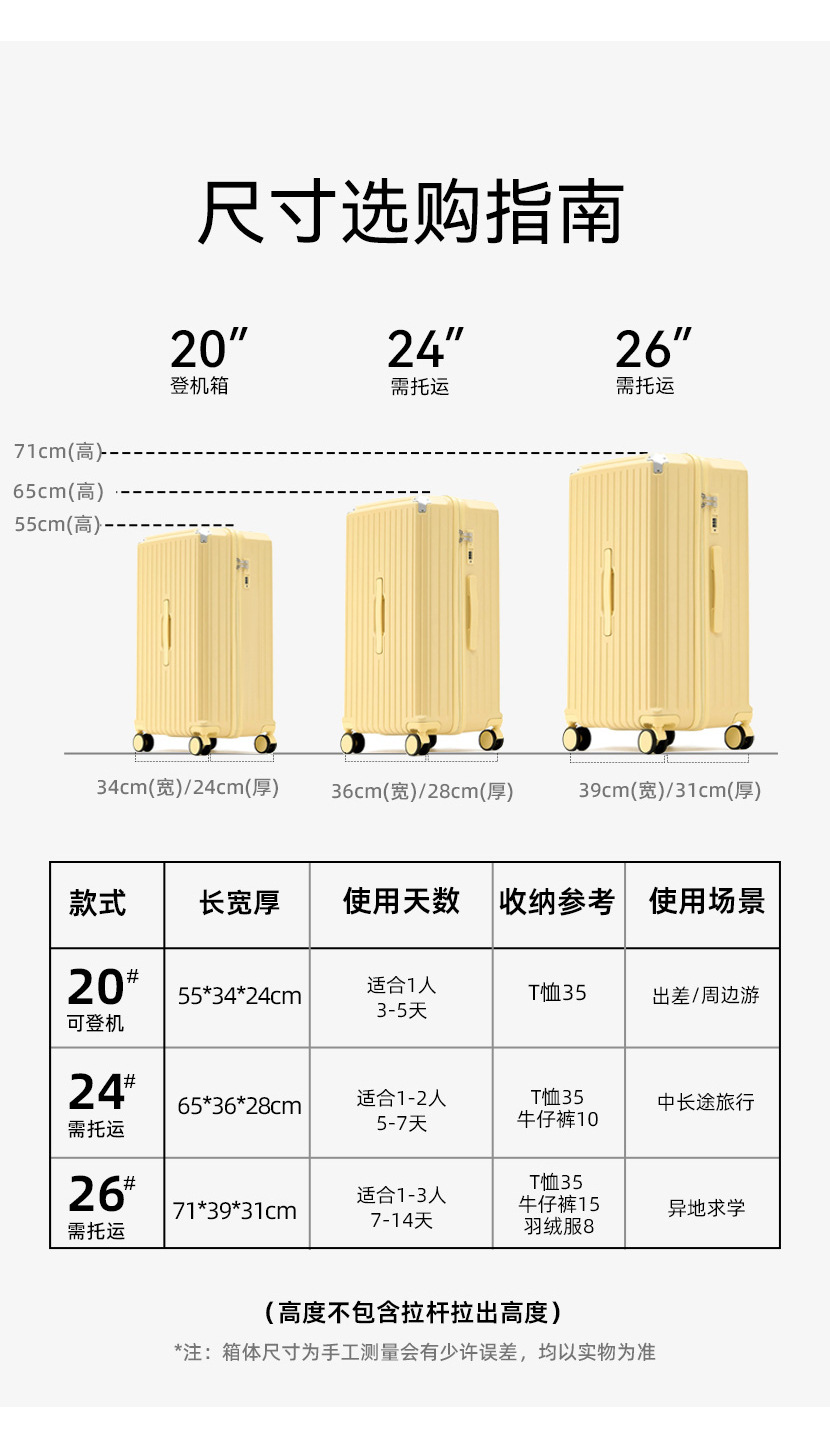 新款万向静音轮行李箱大容量abs20登机密码箱24寸学生拉杆旅行箱详情6