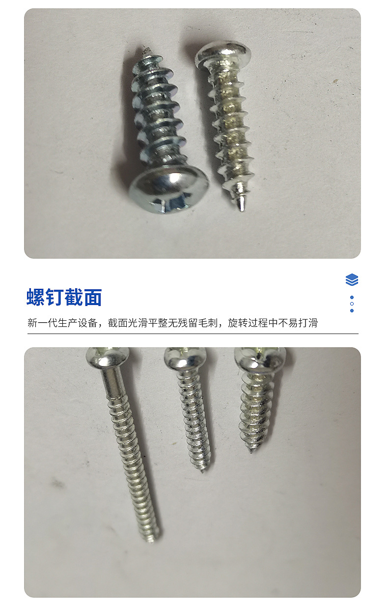 半圆十字自攻PA螺丝小包装螺丝钉子详情10