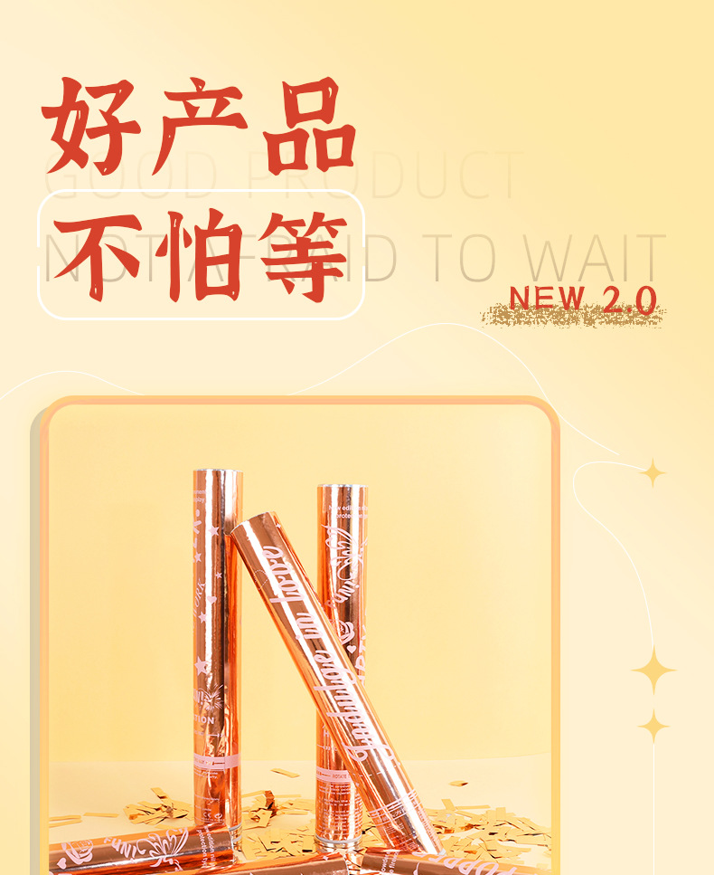 高档派对礼炮星河璀璨礼花筒手持礼炮结婚迎亲礼花筒亮片礼花筒详情1
