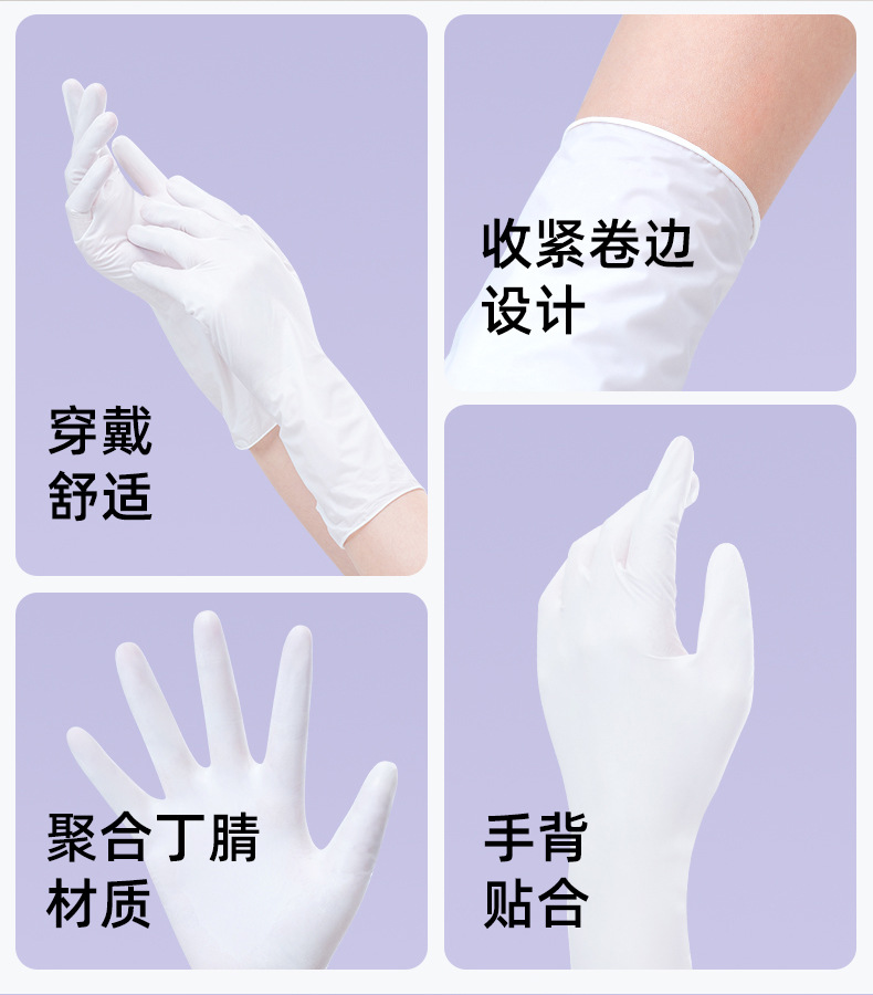 一次性丁腈手套聚合抽取式食品用刷碗洗碗家务厨房清洁丁晴加厚详情1
