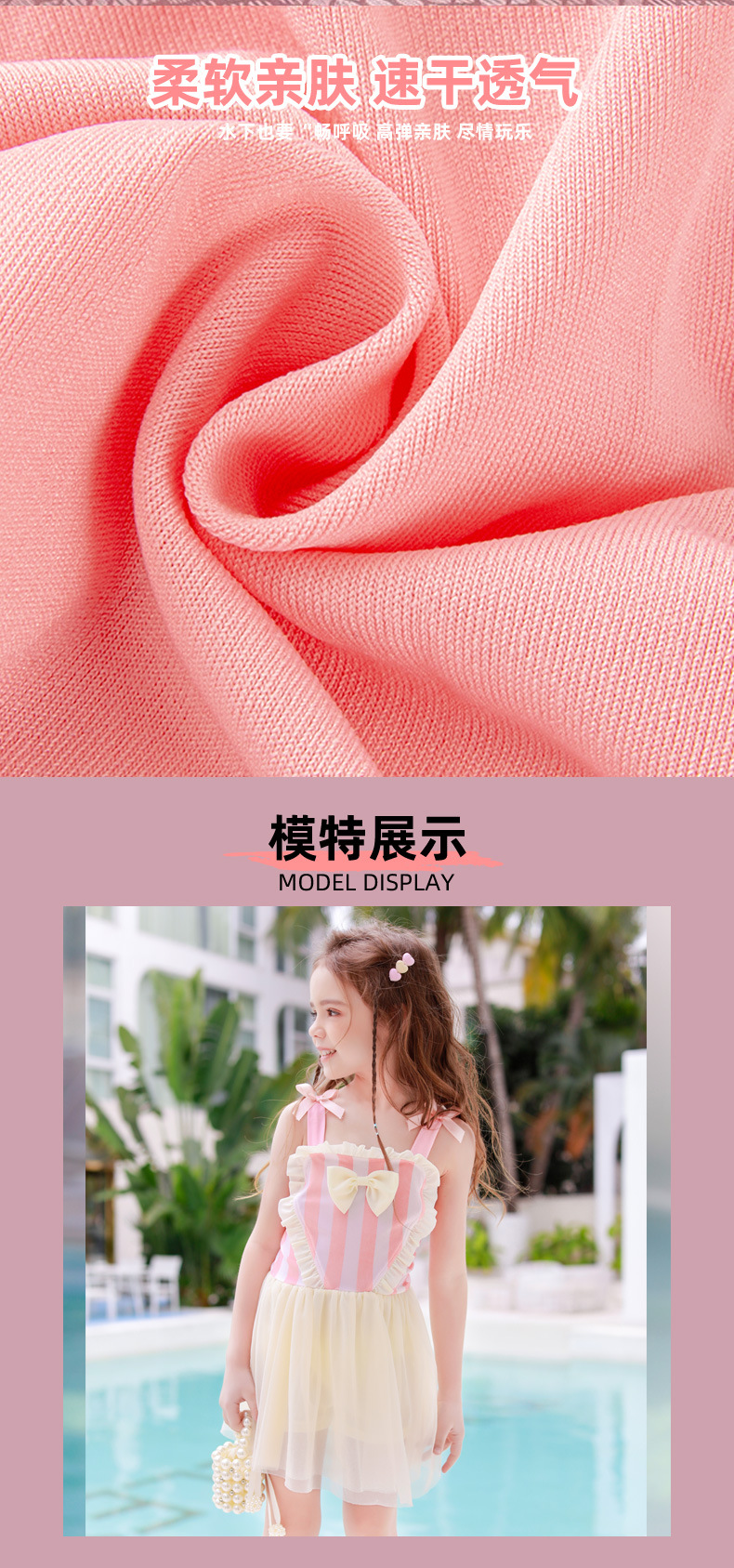 儿童泳衣女连体裙式2024新款女童泳装公主可爱裙子女孩儿童泳衣详情8