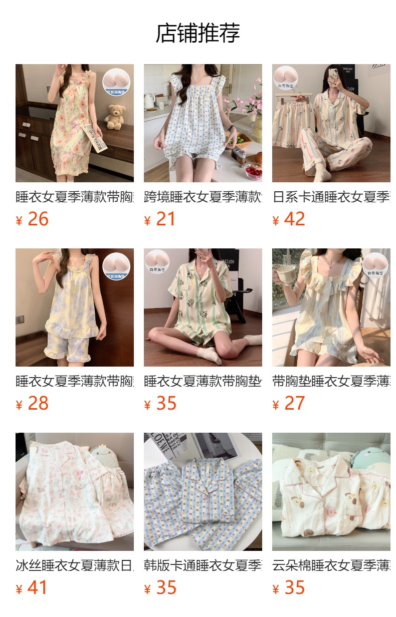 云朵棉睡衣女夏季薄款可爱卡通短袖短裤宽松网红家居服套装可外穿详情1