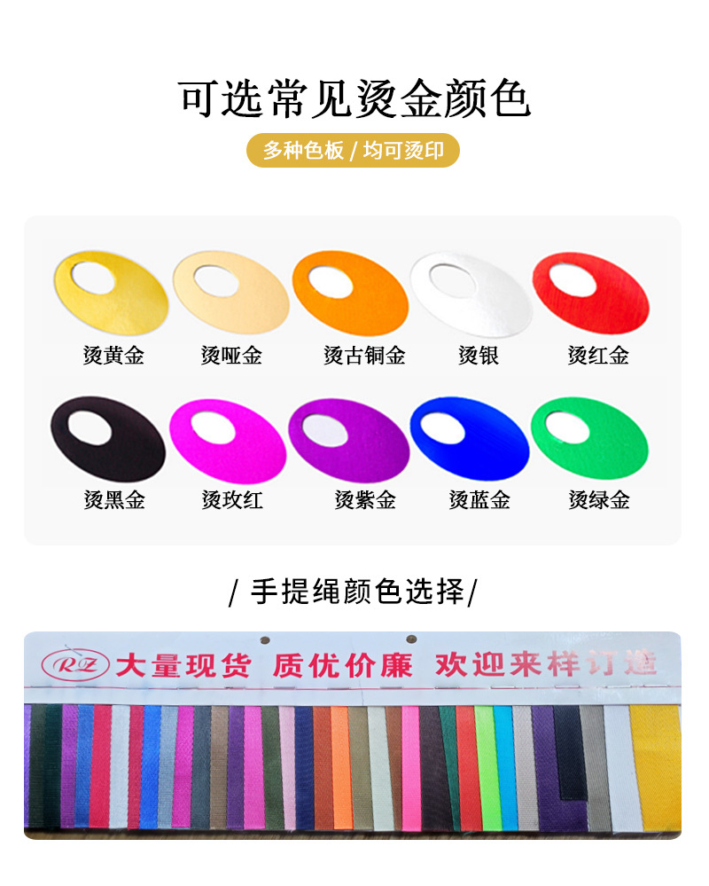 周六福珠宝手提袋宣传手提袋可印logo首饰包装纸袋礼品包装袋批发详情13