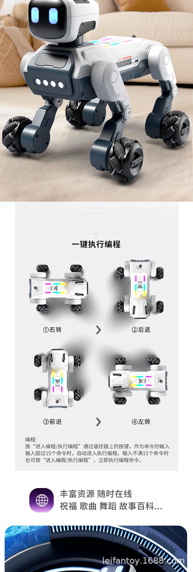 跨境新品AI遥控智能横向对话特技编程唱歌跳舞喷雾放屁感应机器狗详情7