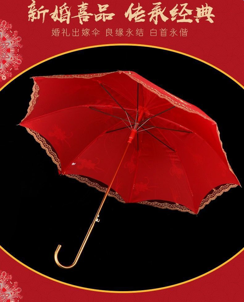 国潮1婚庆新娘伞红伞结婚用品红色雨伞长柄大红色订婚出嫁蕾丝花边红伞详情9