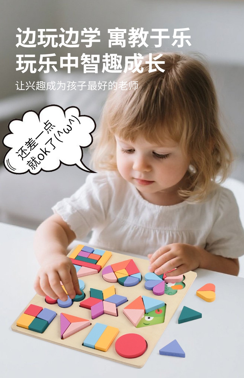 蒙氏早教几何形状图形配对拼图镶嵌拼板儿童玩具益智1男女孩2-6岁详情5