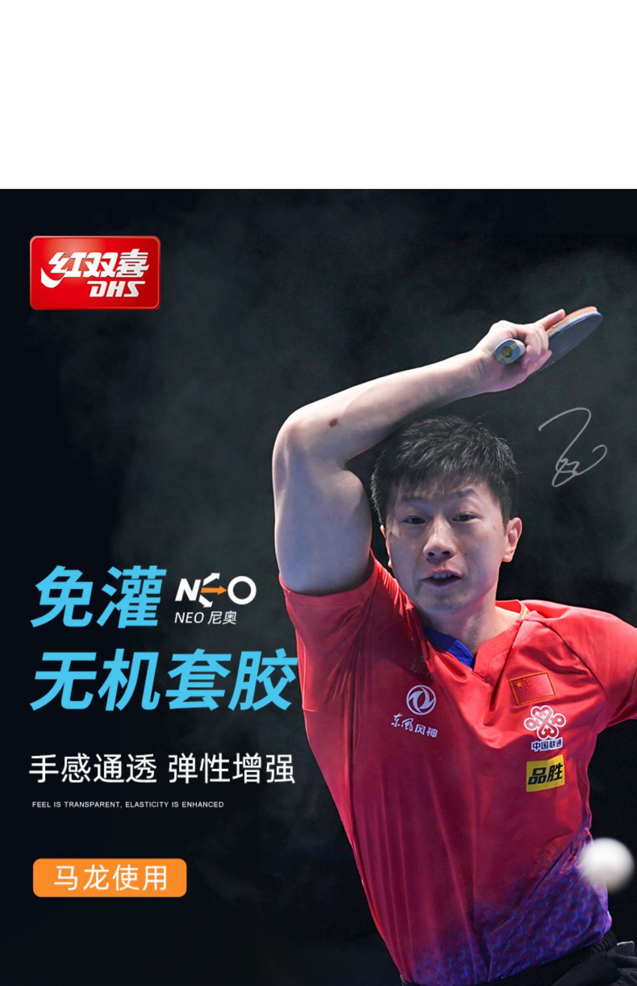 Red Double Happiness NEO Provincial Mad Dog 3 Table Tennis Rubber Sponge Rubber Granules are suitable for table tennis rackets pic 1