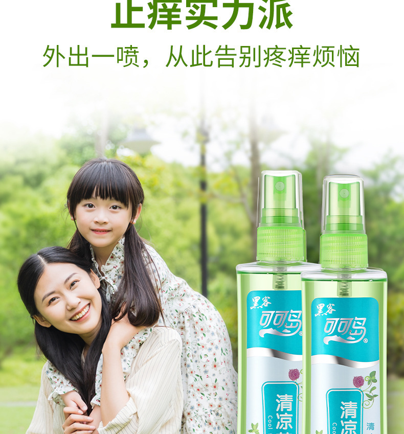 花露水定制批发195ml防蚊喷雾家用户外驱蚊液防蚊止痒花露水详情13