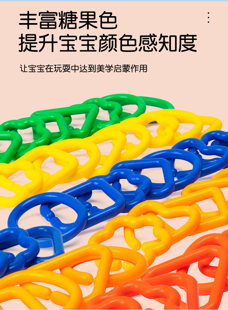 儿童几何链条连环扣积木认知拼插开发大脑益智玩具扣环链一件代发详情7
