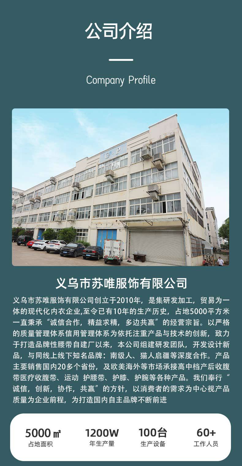 四季4贴产后透气套装收腹带孕妇产后顺剖两用塑腰束腹带束腰带女详情14