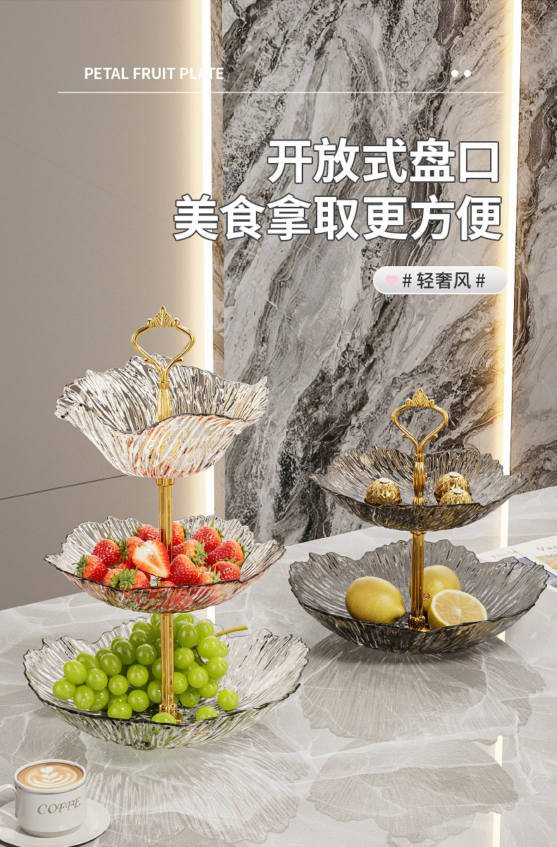 多层果盘高级感轻奢风家用客厅零食坚果糖果干果水果盘茶点点心盘详情6