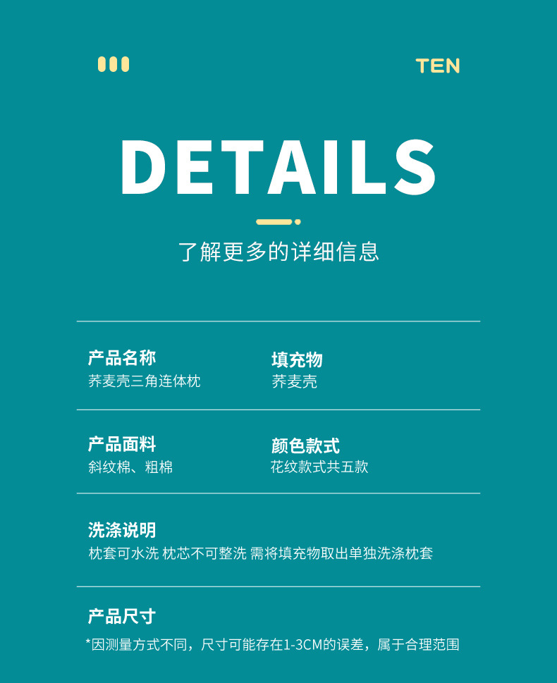 全荞麦壳枕头护颈椎睡觉枕芯一对家用成人决明子硬枕单人荞麦枕详情2