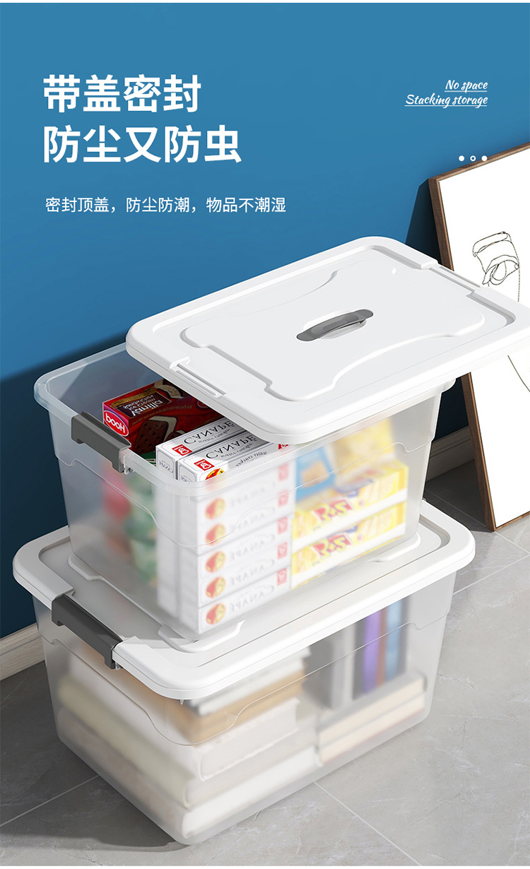 塑料透明收纳箱带盖家用衣服衣物收纳箱子超大号储物整理箱收纳盒详情5
