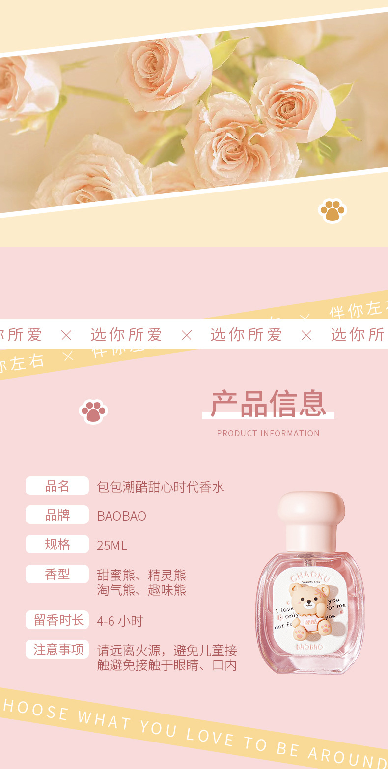 This is a trendy, cool, and sweet era perfume with a long-lasting, natural, fresh, and delicate floral and fruity scent. It is an affordable bear perfume for women pic 23