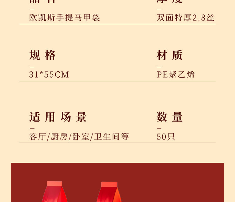 厨房免斯垃圾袋家用背心式加厚不易破客厅办公室用马年添喜马甲袋详情17