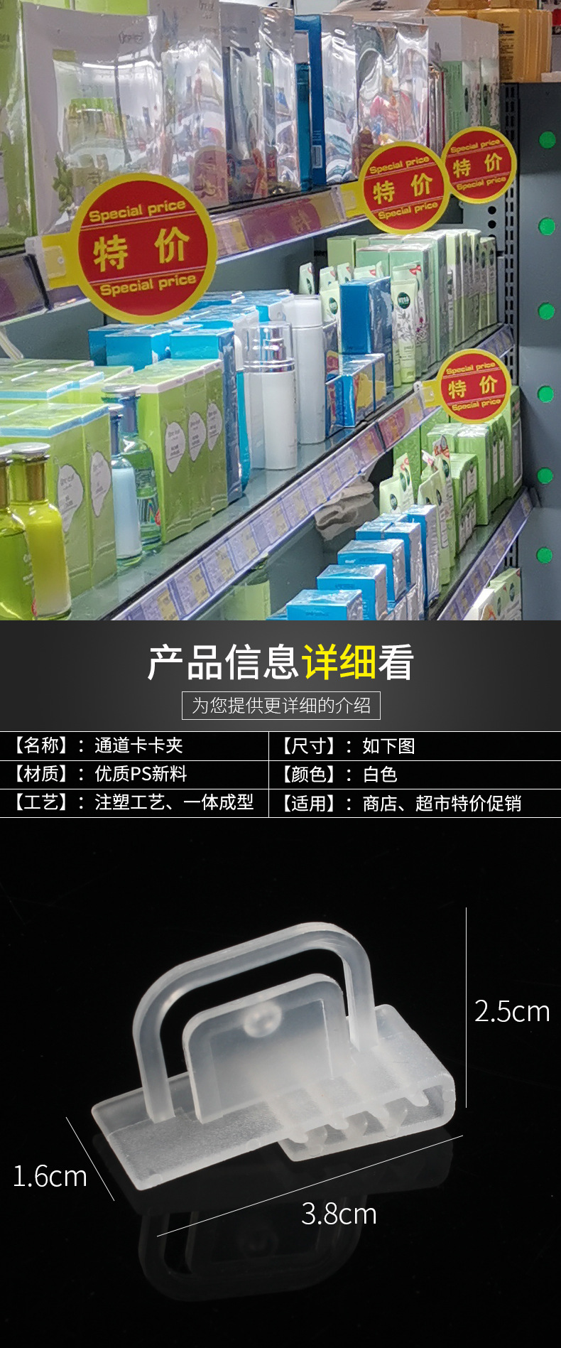 Shopping mall POP plastic card clamps, channel clips, supermarket shelf advertising boards, promotional card accessories, PVC universal card inserts, shelf labels, plastic fixed clips, supermarket cabinet advertising prompt pieces, clamping accessories, store signs pic 3
