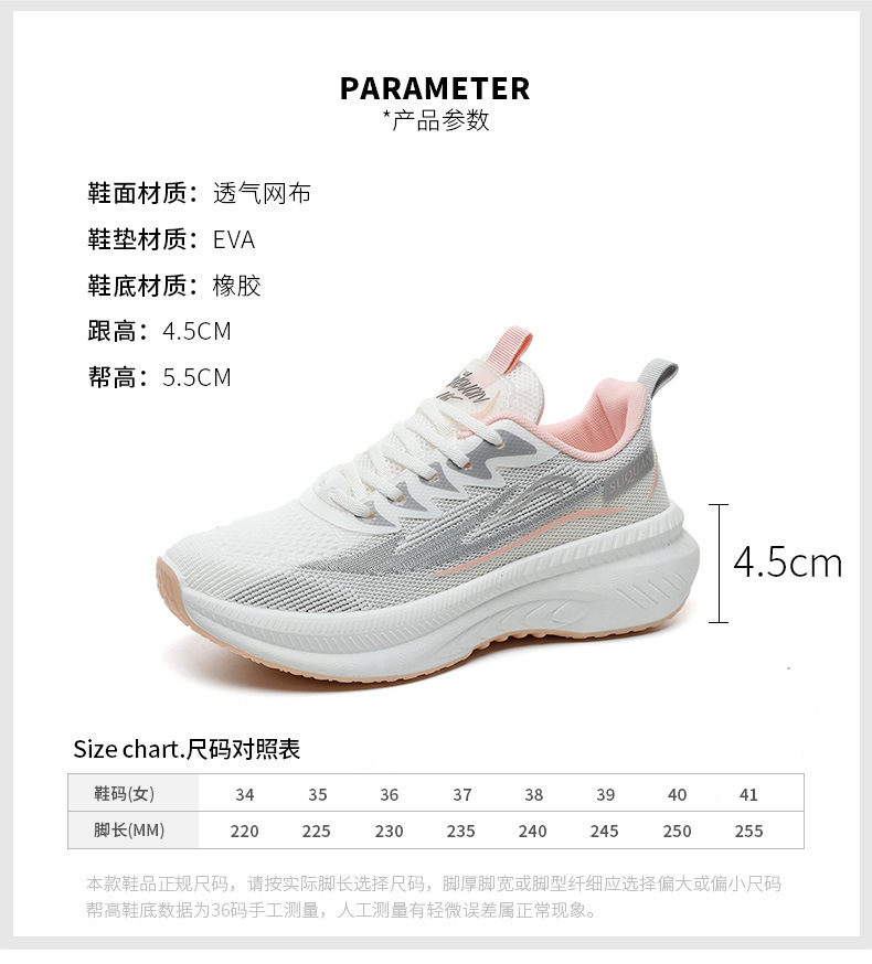 秋季新款飞织运动鞋厚底时尚透气轻便女鞋户外休闲潮鞋女跨境批发详情21