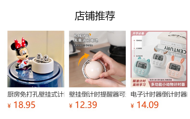 家用倒计时器奶茶店计时器记分钟表时间管理器秒表厨房定时器提醒详情1