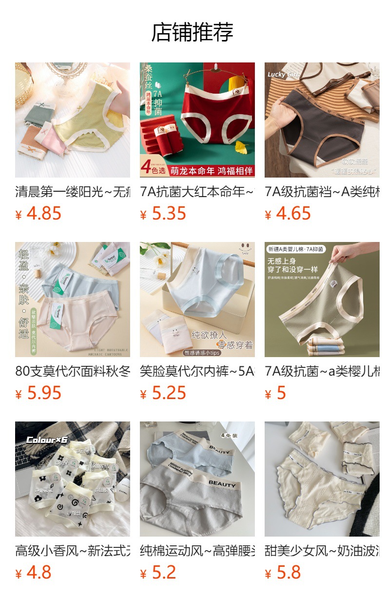 梦游仙境7A级抗菌蚕丝抗菌底裆中腰莫兰迪色系冰丝简约无痕内裤女详情1