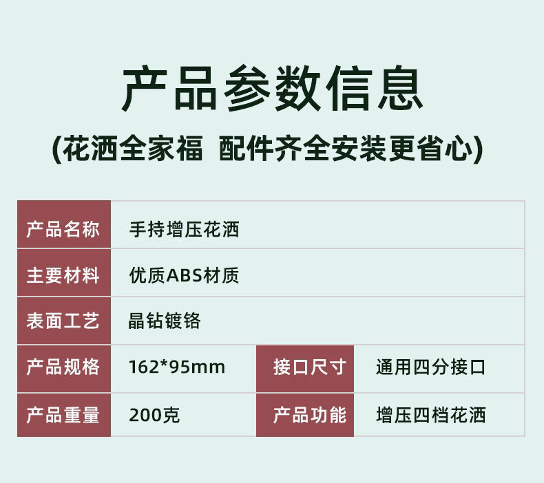 花洒喷头淋浴增压超强淋雨花晒浴头浴室莲蓬头热水器沐浴加压喷淋详情15