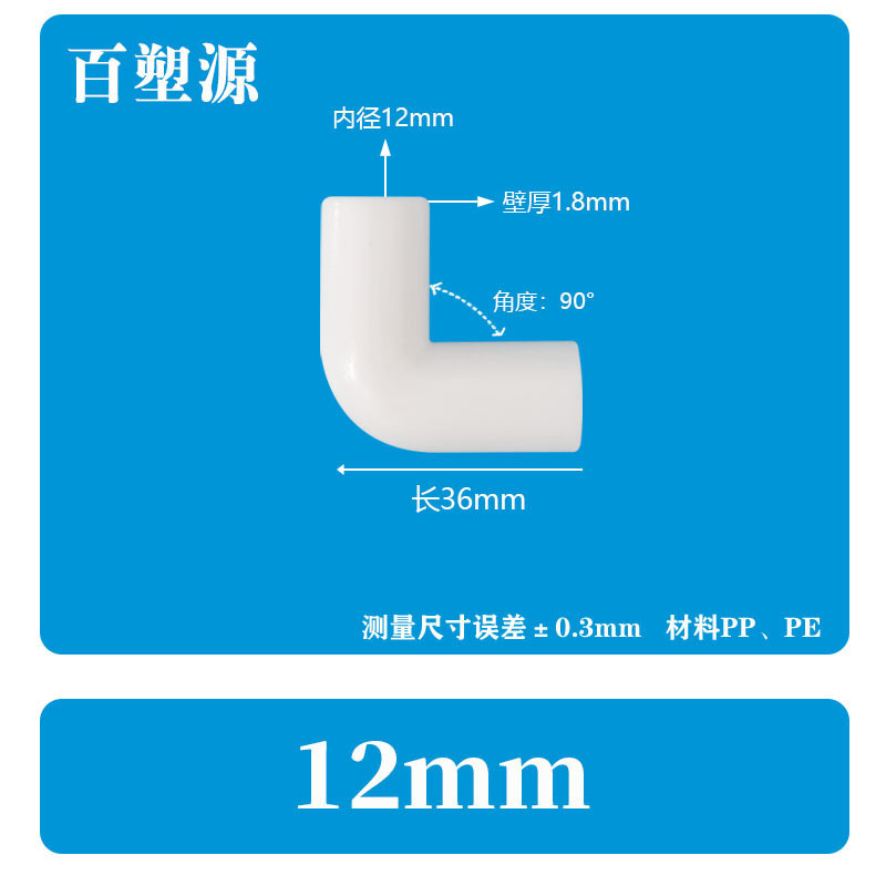 塑料接头连接件帐篷配件立体直角弯头摄影棚外卖箱支架而二三四通详情20